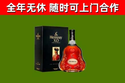 通榆县烟酒回收轩尼诗XO.jpg