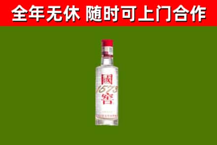通榆县烟酒回收1573酒.jpg