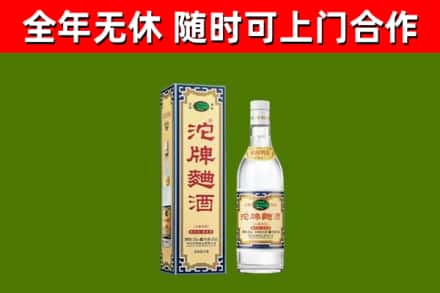 通榆县烟酒回收80沱牌曲酒2.jpg