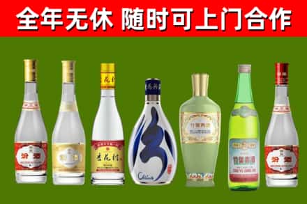 通榆县回收老汾酒